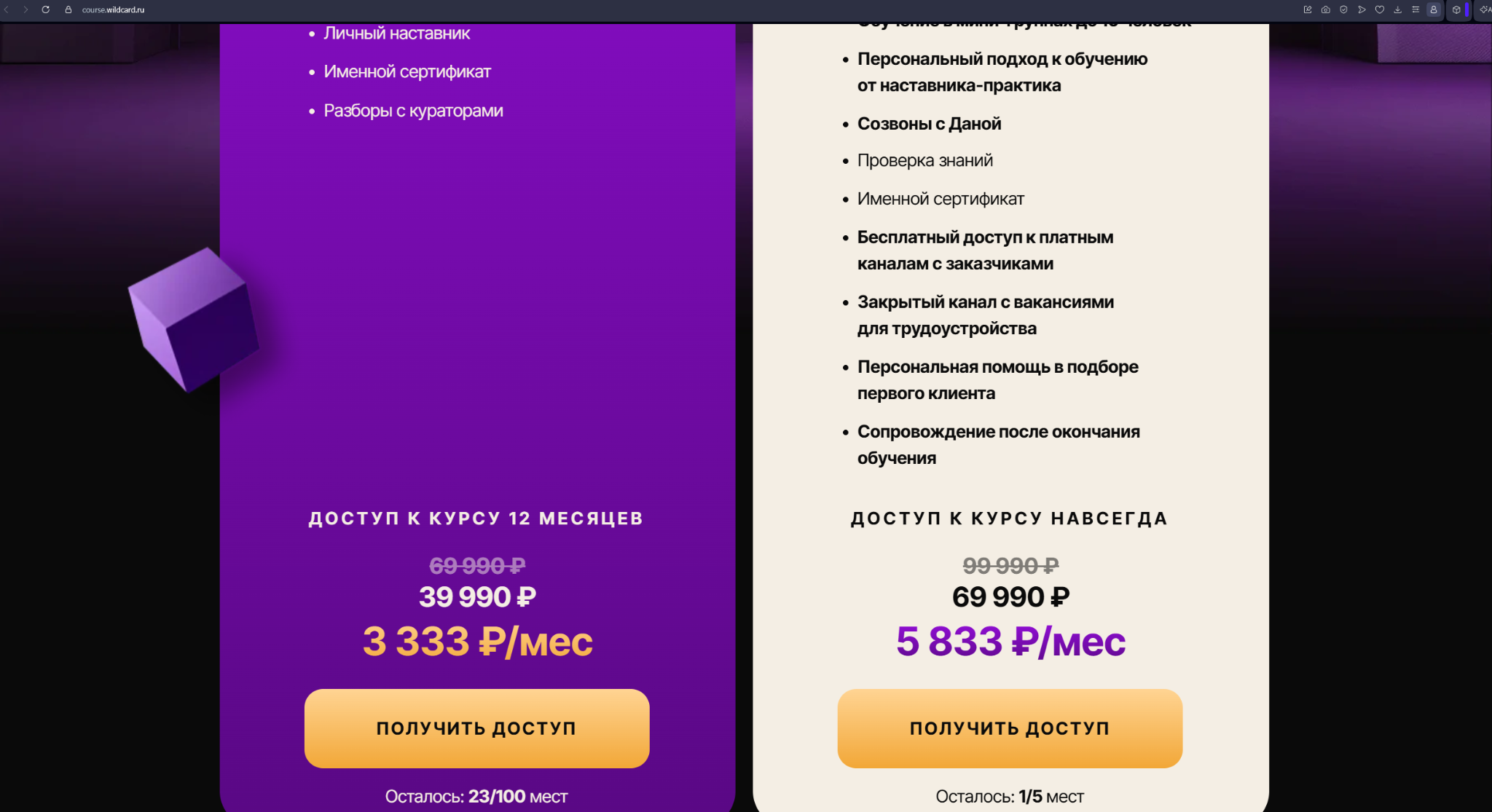 вайлдкард онлайн школа маркетплейсов