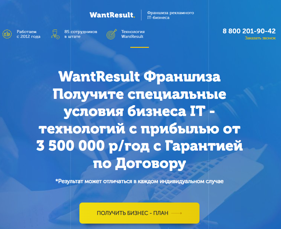 wantresult