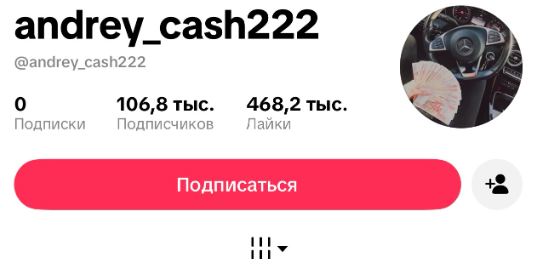 andrey cash222