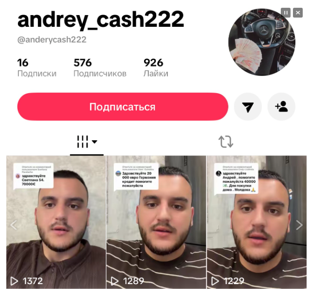 andrey cash 222 отзывы о помощи