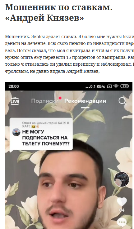 andrey cash222 скам