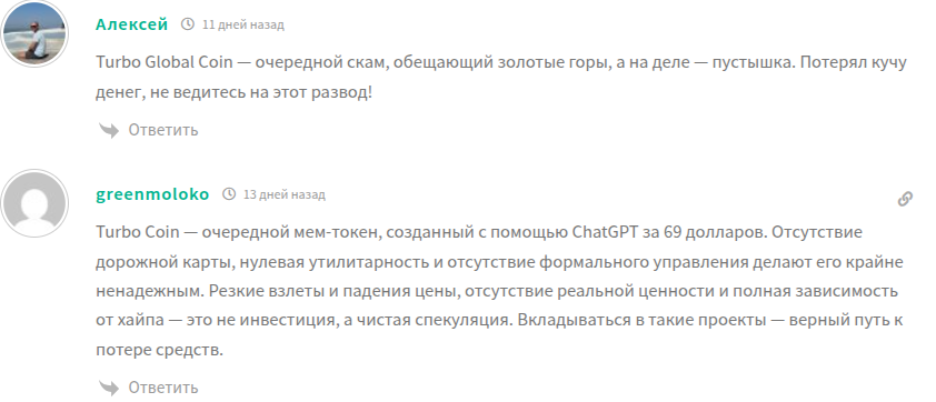 turbo global coin отзывы