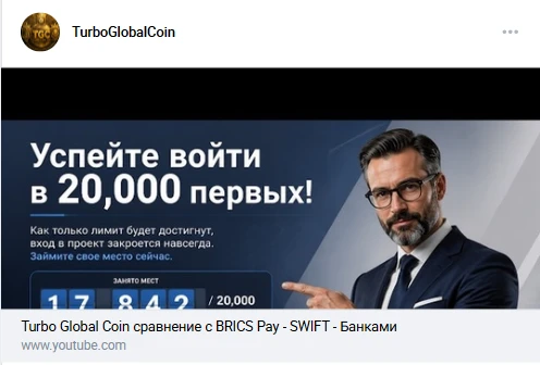 turbo global coin