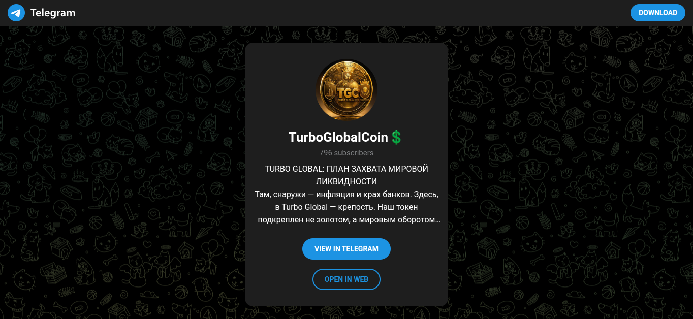 турбо глобал коин