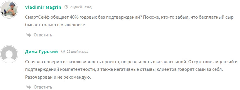 эл кошелек smartsafe