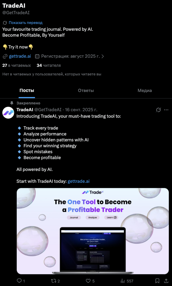 gettrade