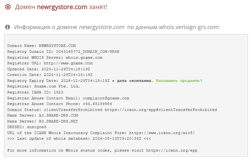 newrgystore com