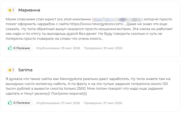 newrgystore com отзывы