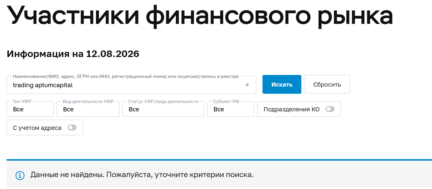 trading aptumcapital отзывы