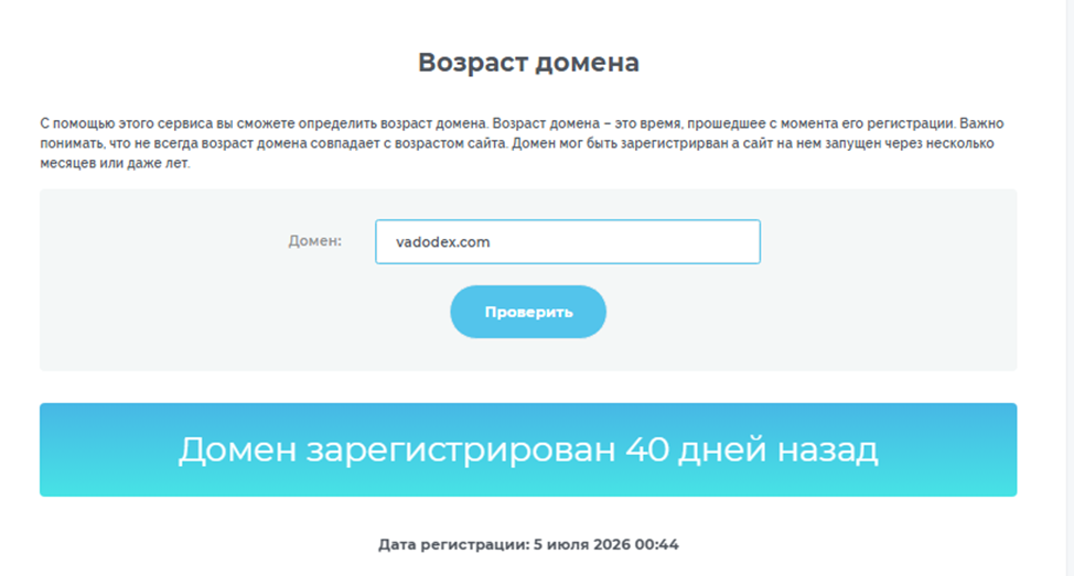 vadodex com отзывы