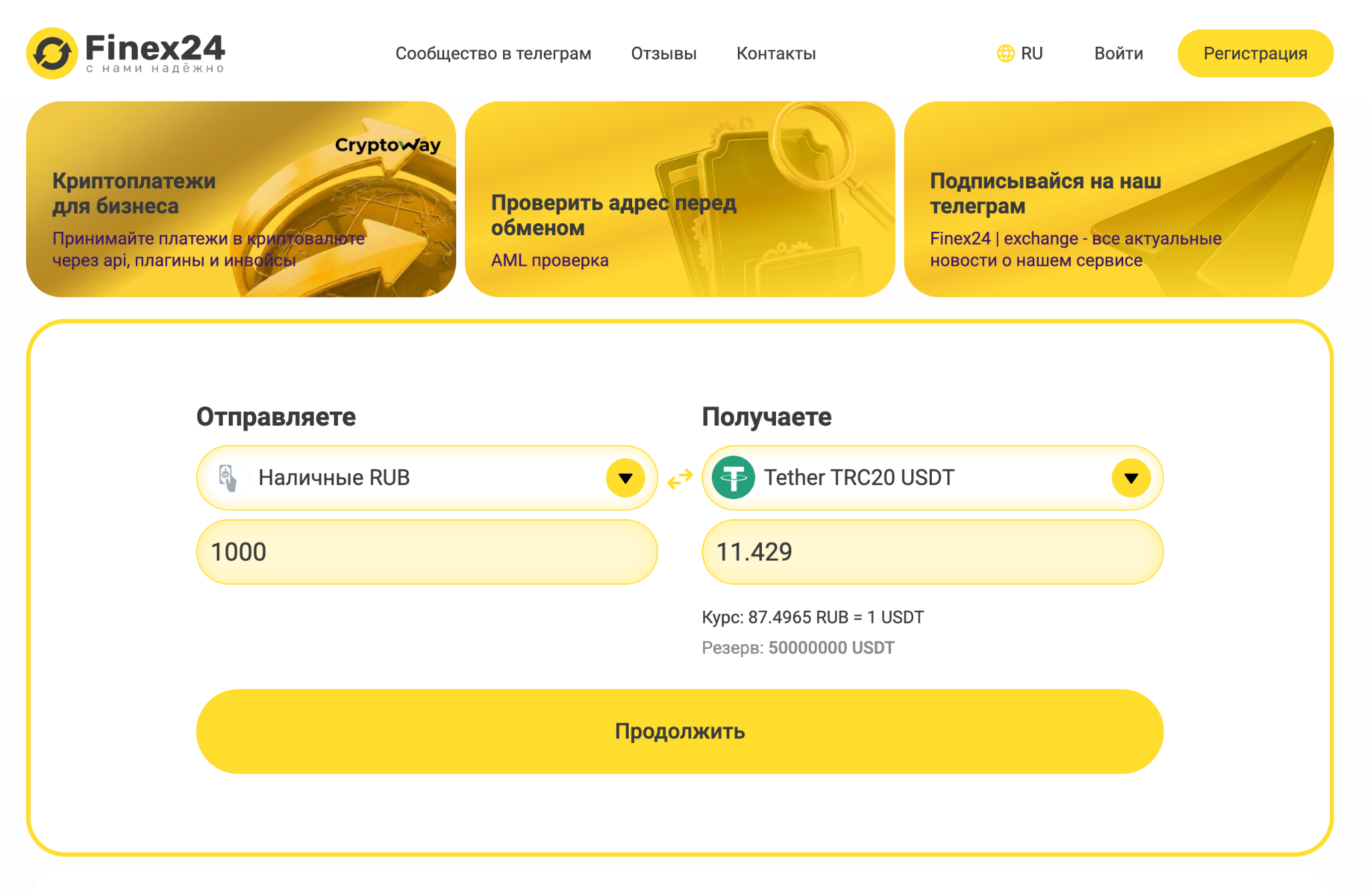 best finex24 exchange отзывы