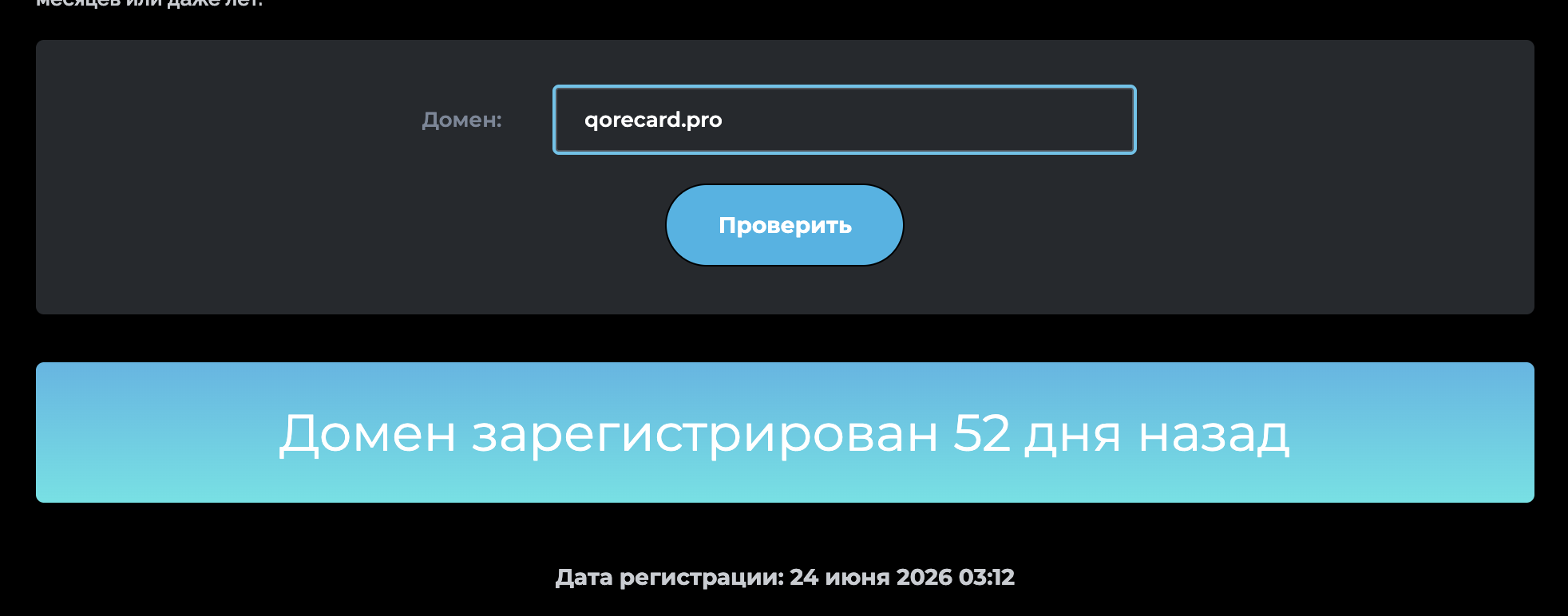 qore card