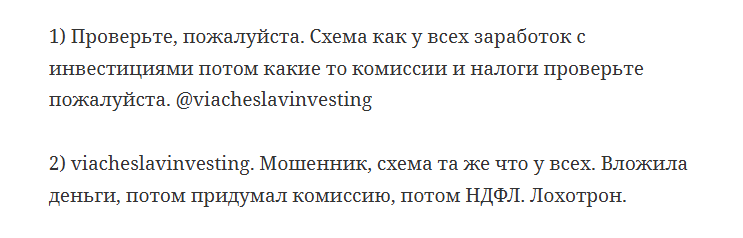 тг канал личный инвестор отзывы