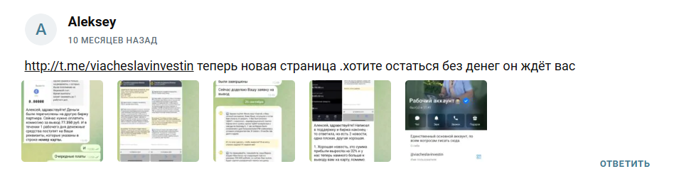 тг канал личный инвестор отзывы