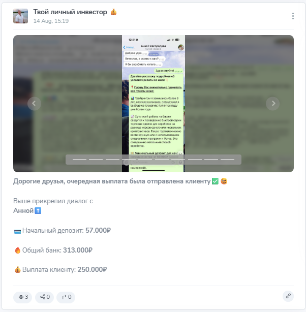 тг канал личный инвестор отзывы