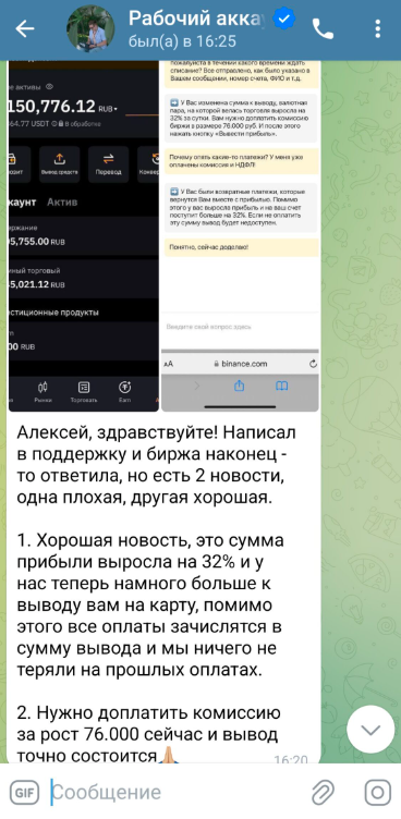 твой личный инвестор