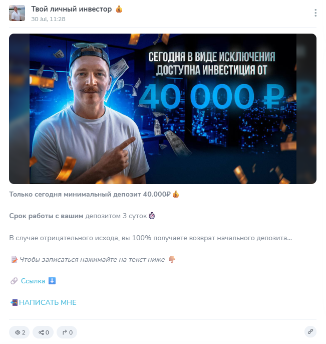 тг канал личный инвестор отзывы