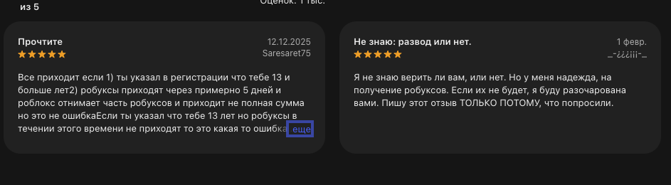отзывы приложения на робуксы rbx wallet app