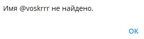 voskrrr