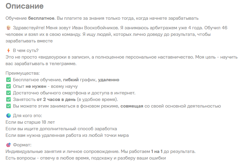 иван воскобойников арбитраж отзывы
