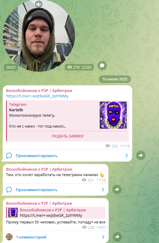 иван воскобойников арбитраж отзывы