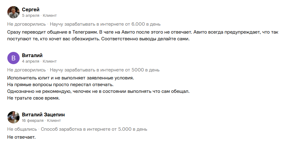 иван воскобойников арбитраж отзывы