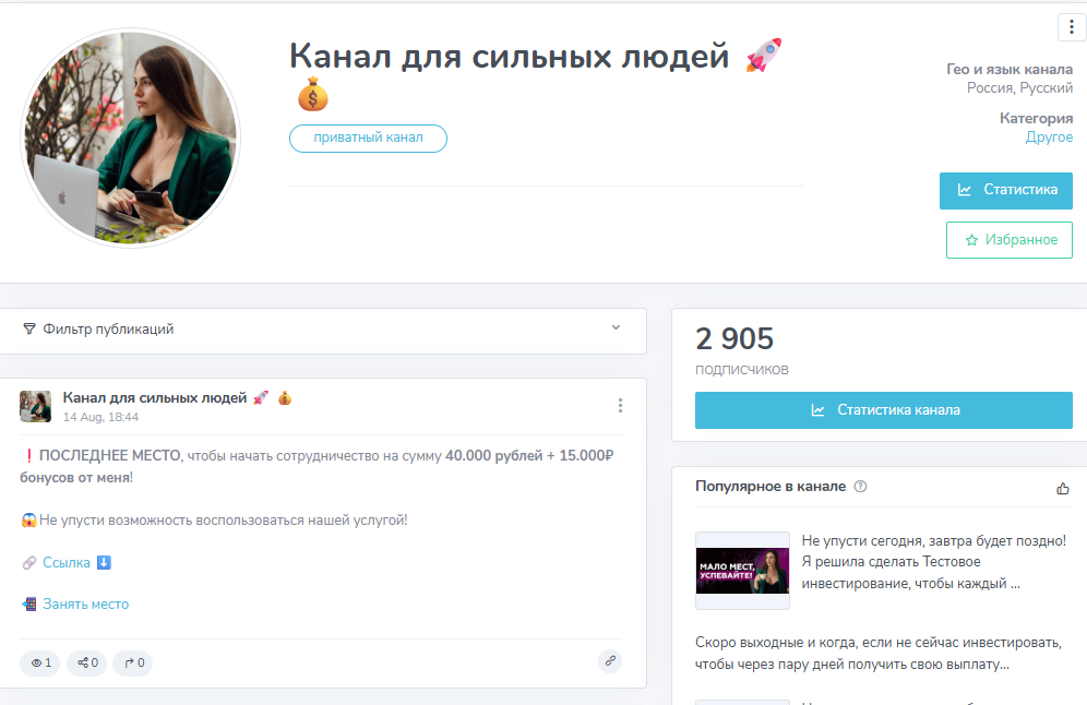 заметки туриста блог в телеграмм