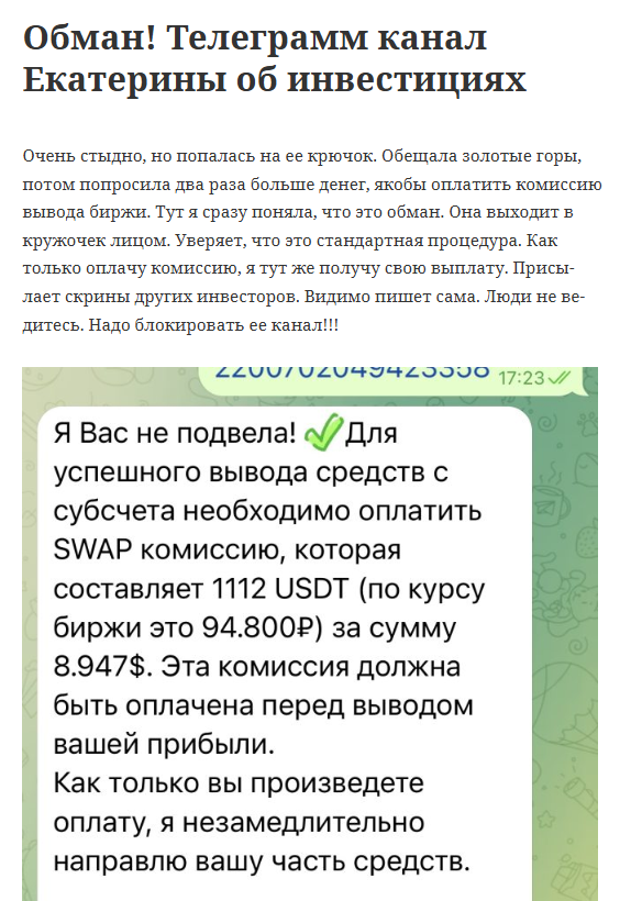 заметки туриста блог в телеграмм канале отзывы