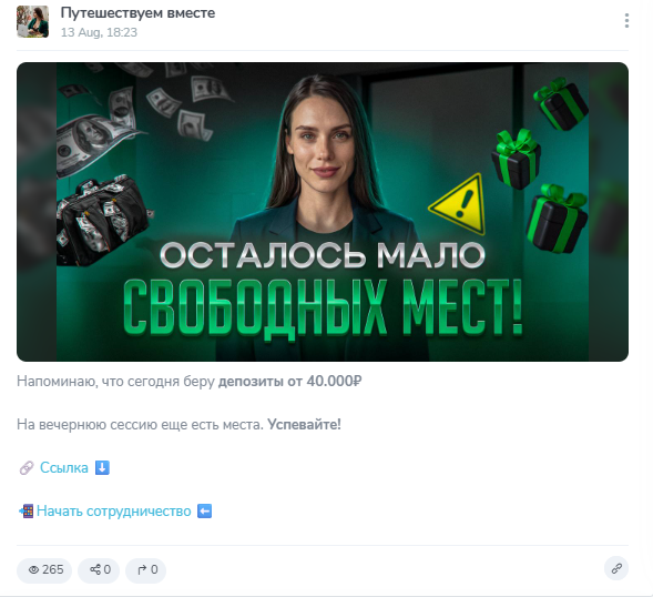 заметки туриста блог в телеграмм канале отзывы