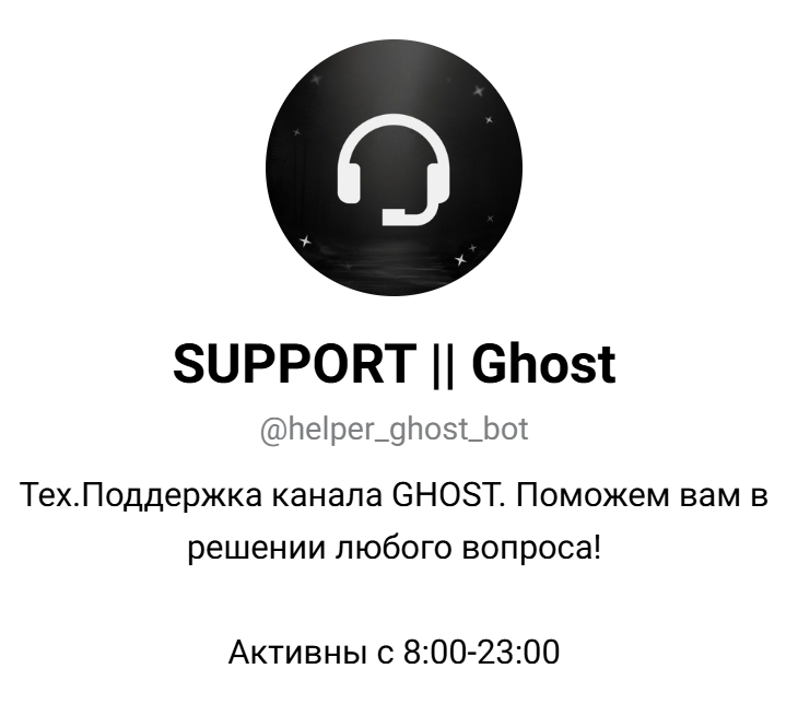 ghost биржа заданий отзывы