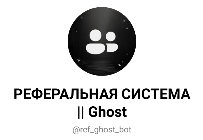 ghost rewards