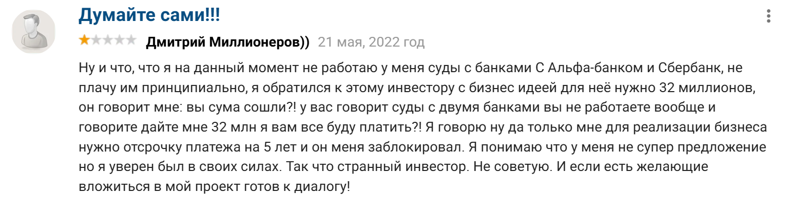 егоров олег инвестор