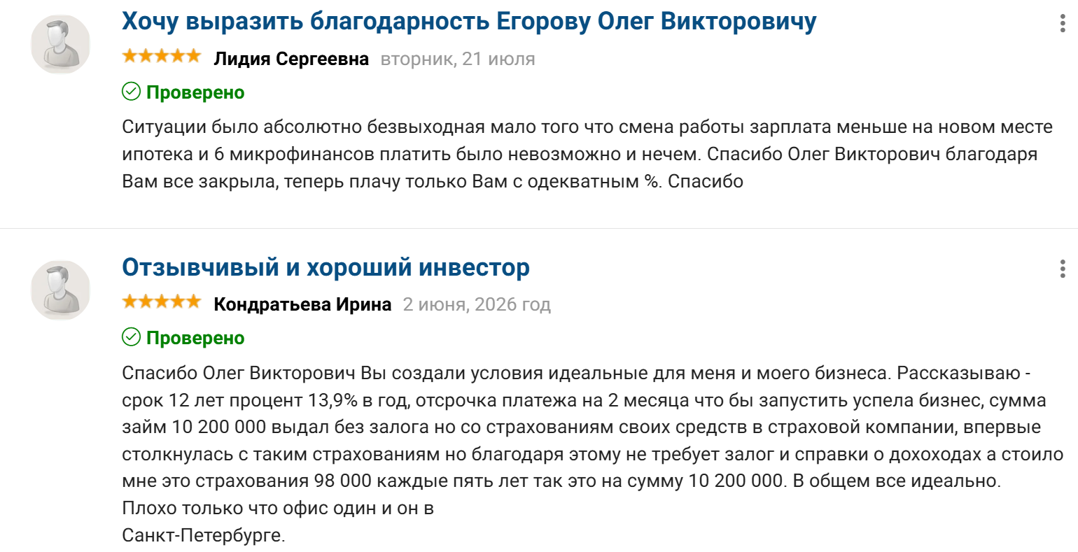 егоров олег викторович инвестор отзывы