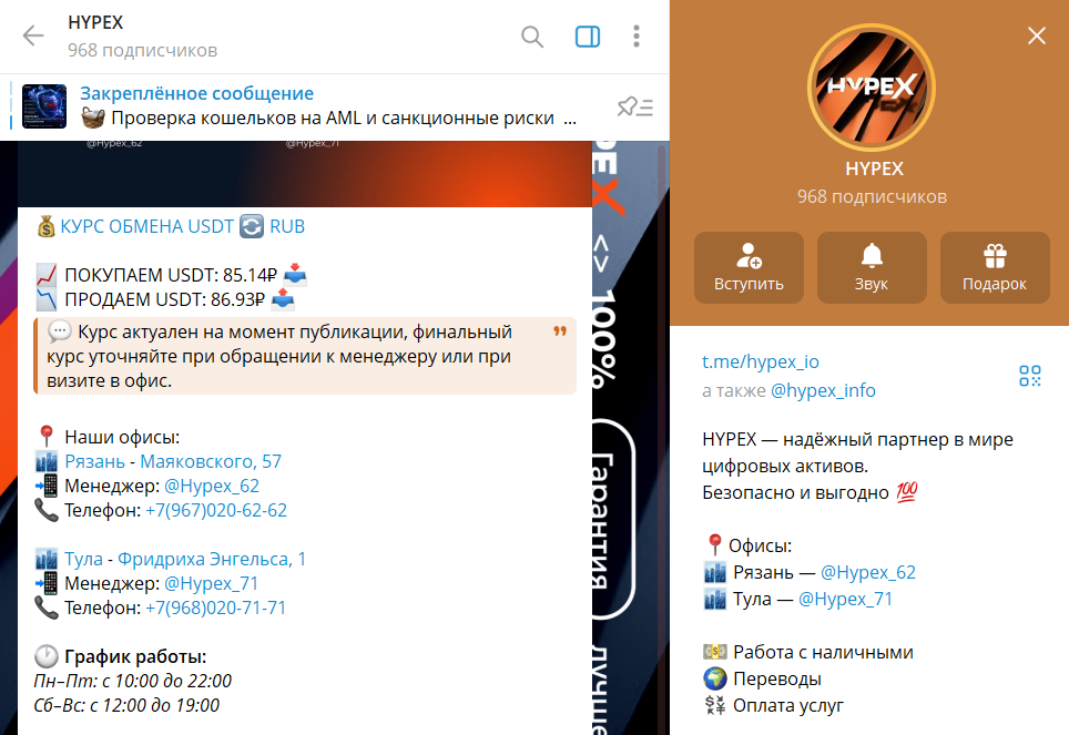 hypex рязань отзывы