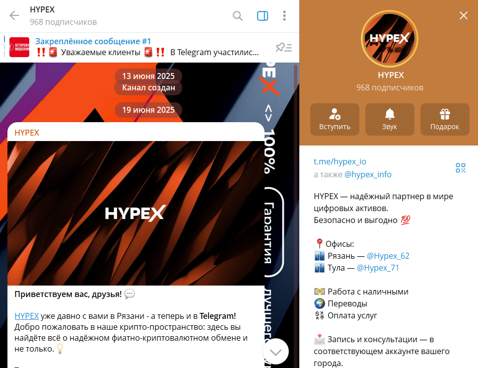 hypex тула