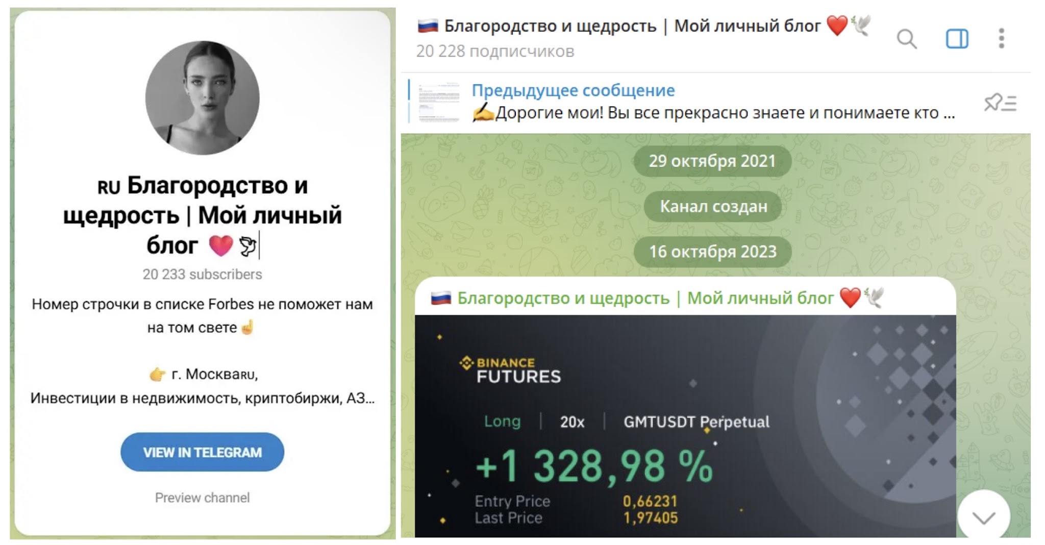 нежность и поддержка отзывы