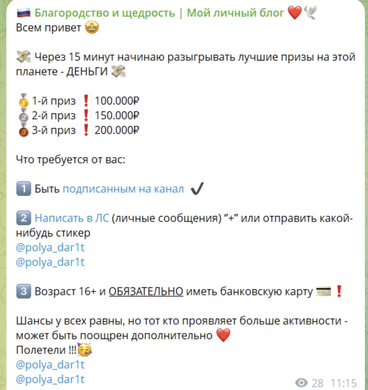 нежность и поддержка телеграмм канал