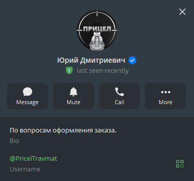 priceltravmat