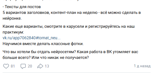 Tomatschool ru отзывы