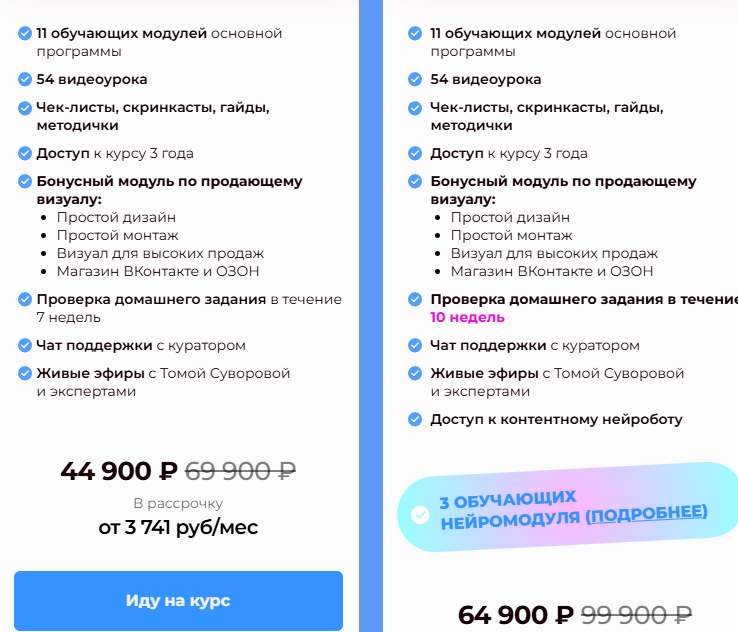 Tomatschool ru