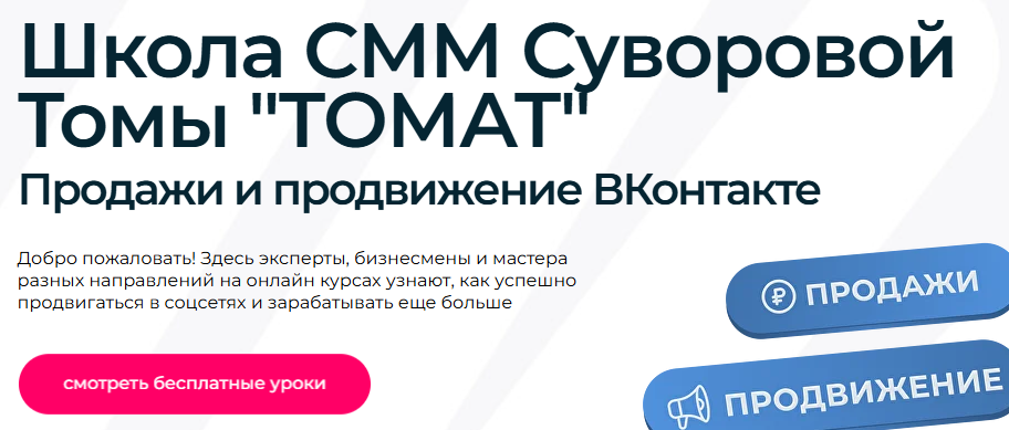 Тома Саркулова
