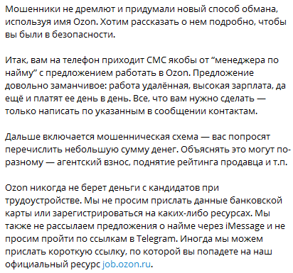 «Биржа удаленки Озон» Телеграмм