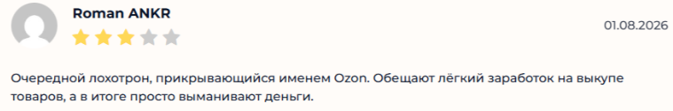 «Биржа удаленки Озон» Телеграм