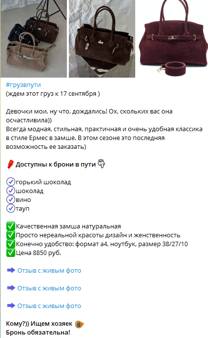 Telegram