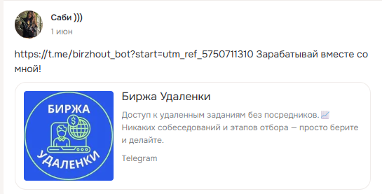 birzhout bot отзывы