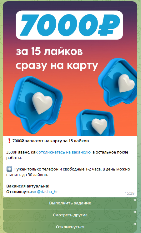 birzhout bot