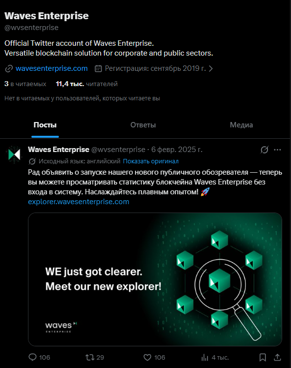 криптовалюта west coin от waves enterprise scam
