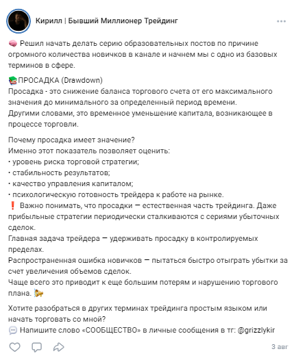 кирилл гризли трейдер