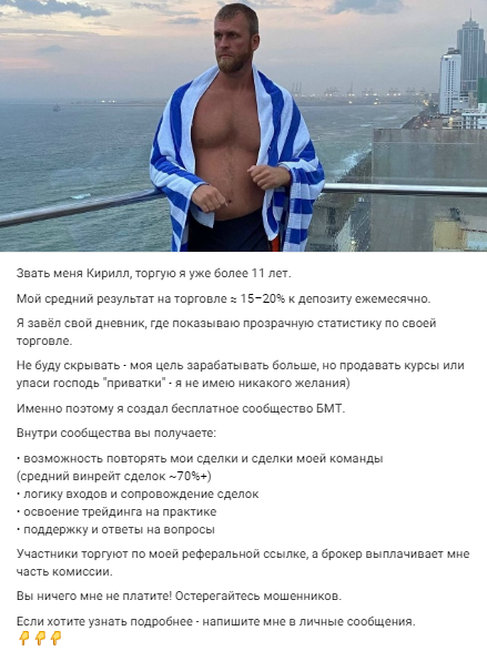 кирилл бывший миллионер