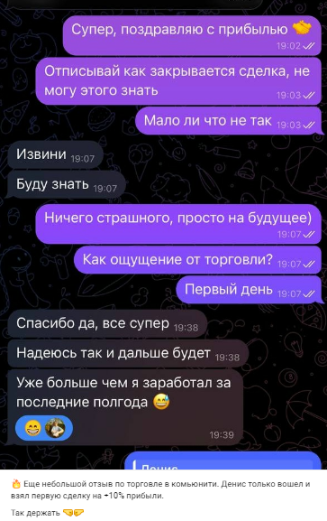 трейдер кирилл гризли отзывы